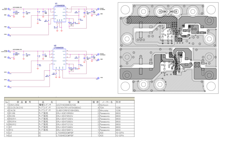 12V output low-noise p-n power support documents